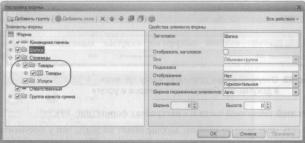 Ажеронок В. А. Как настраивать «1 С:Предприятие 8.2» при внедрении