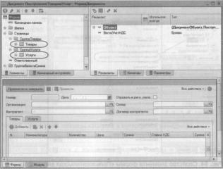 Ажеронок В. А. Как настраивать «1 С:Предприятие 8.2» при внедрении