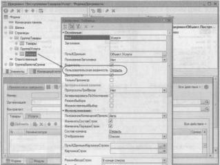 Ажеронок В. А. Как настраивать «1 С:Предприятие 8.2» при внедрении