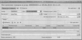 Ажеронок В. А. Как настраивать «1 С:Предприятие 8.2» при внедрении