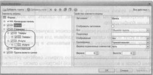 Ажеронок В. А. Как настраивать «1 С:Предприятие 8.2» при внедрении