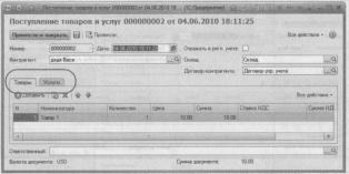 Ажеронок В. А. Как настраивать «1 С:Предприятие 8.2» при внедрении