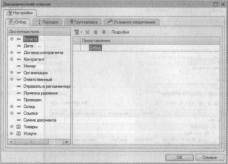 Ажеронок В. А. Как настраивать «1 С:Предприятие 8.2» при внедрении