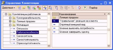 ����� 8. ������ ��������� �� ������������