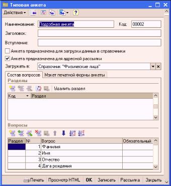 ����� 8. ������ ��������� �� ������������