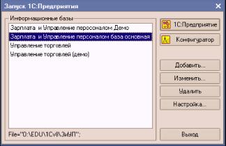 ����� 2. ����� ���������