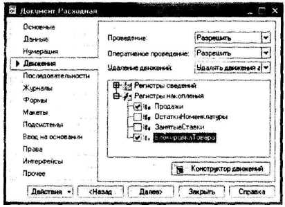 ����� �. - ������� ����������� ����� � ������� 1� ����������� 8.0