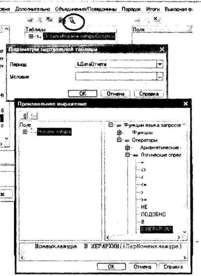 ����� �. - ������� ����������� ����� � ������� 1� ����������� 8.0