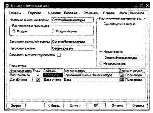 ����� �. - ������� ����������� ����� � ������� 1� ����������� 8.0