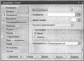 ��������� ���������� ���������