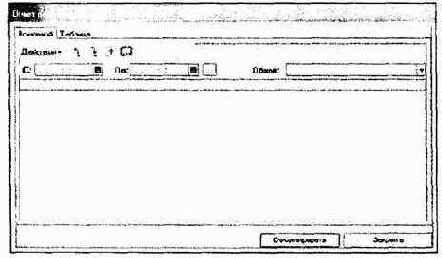  ������� ������ ����������� �������, ����������� � ��������� ���������