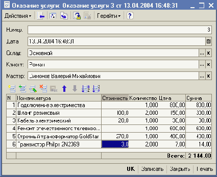 ��������� ��������� ���������� ��������� ��������������