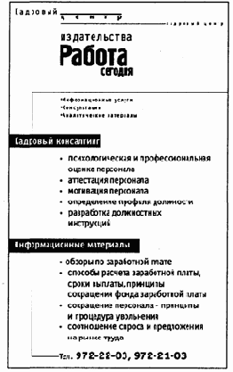 Организация рабочих мест