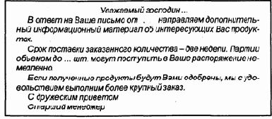 Требования к тексту