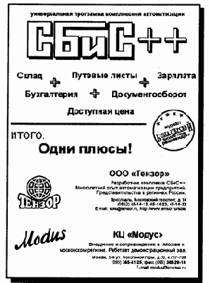 Элементы текста документа