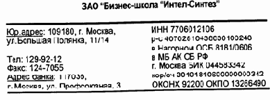 Бланк документа