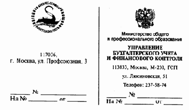 Бланк документа