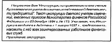 Служебные письма