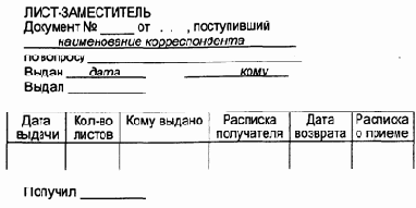 Хранение дел