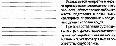 особенности работы с кадровыми документами