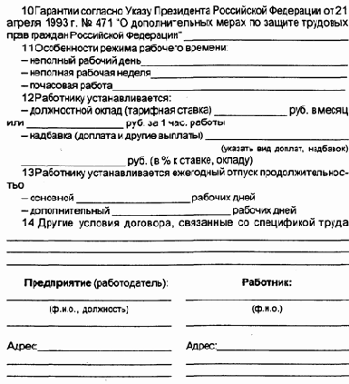 особенности работы с кадровыми документами