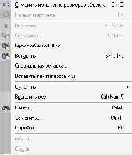 ��� ���������� � ������ � ���������� � Word