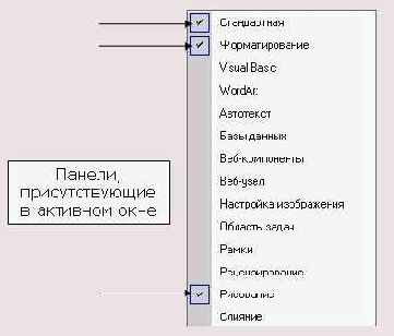 ��� ���������� � ������ � ���������� � Word