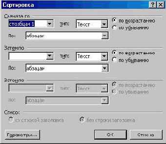 ������������� ������ � ���� �������