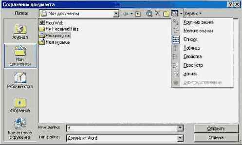 ��������, �������� � ���������� ���������� Office