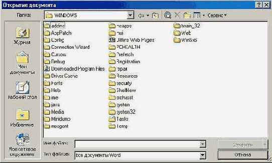 ��������, �������� � ���������� ���������� Office