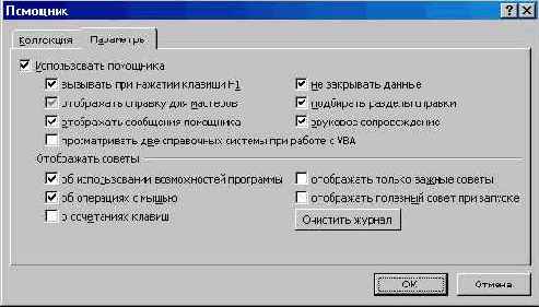 ���������� ������� Microsoft Office