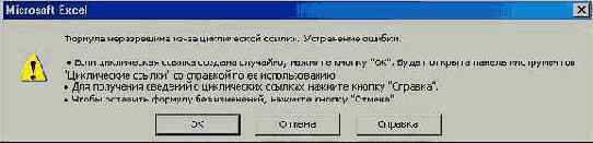 ���������� � Excel