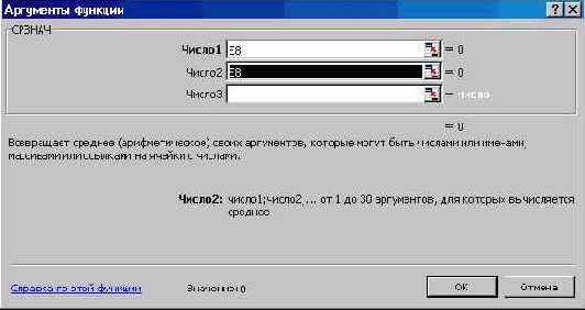 ���������� � Excel