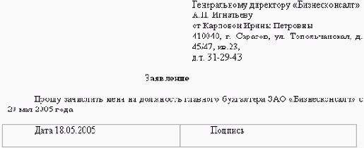 ��������� � ������ �� ������