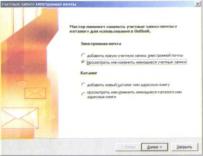 �������� �. - Microsoft Outlook. ���������� ��� �������������