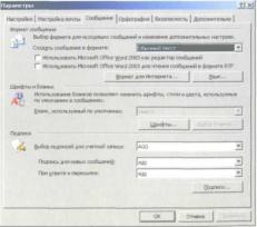 �������� �. - Microsoft Outlook. ���������� ��� �������������