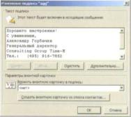 �������� �. - Microsoft Outlook. ���������� ��� �������������