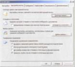 �������� �. - Microsoft Outlook. ���������� ��� �������������