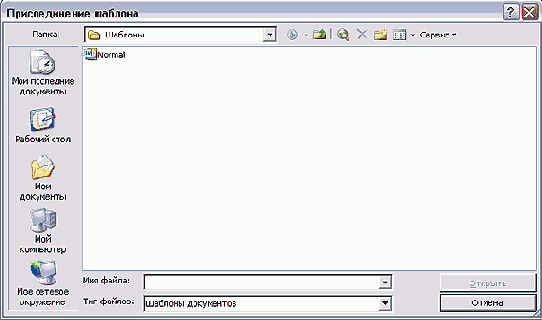 Разметка страницы для заполнения постоянных реквизитов углового бланка