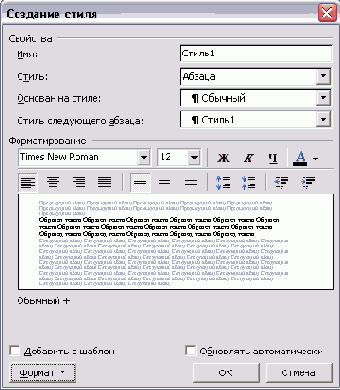 Разметка страницы для заполнения постоянных реквизитов продольного бланка