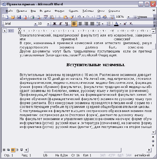 ���� ���������� ��������� MS Word 