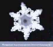 Энергия воды для самопознания и исцеления