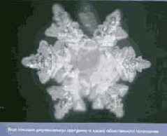 Энергия воды для самопознания и исцеления