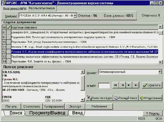 ������� ���������/������