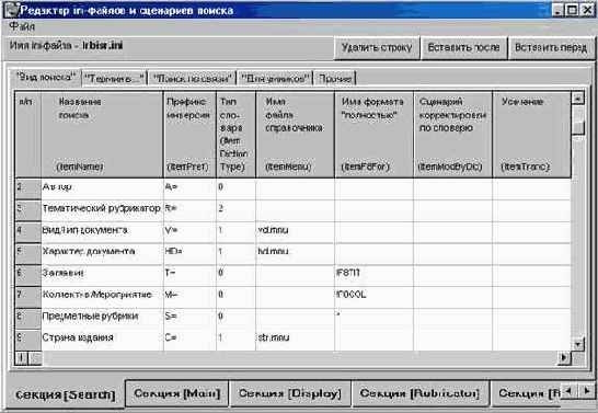 �������� INI-������ � ��������� ������