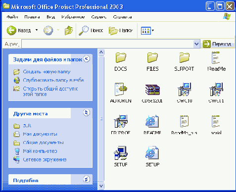 Папка с программой