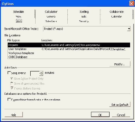 Вкладка Save (Сохранение)