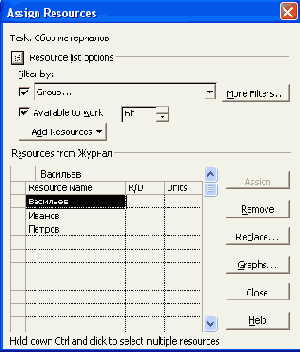 Задание фильтра по группе