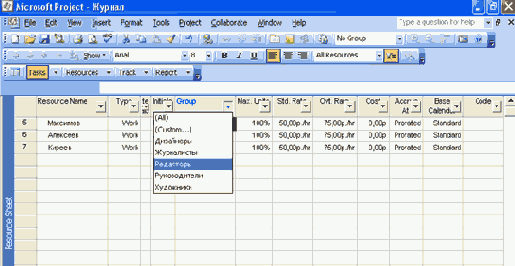 Таблица с включенным автофильтром