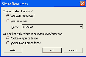 Использование ресурсов в разных проектах